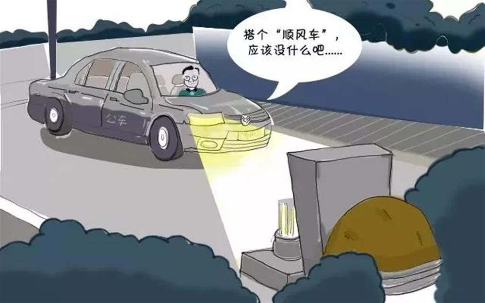 清明節(jié)，這些“前車之鑒”不能忘