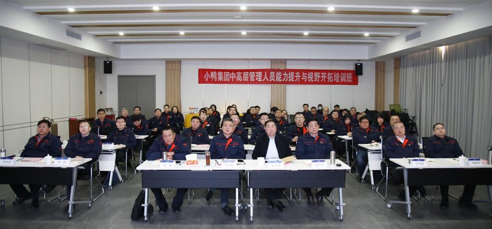 小鴨控股集團：聚焦創(chuàng)新打造發(fā)展格局與時俱進(jìn)推動產(chǎn)業(yè)升級