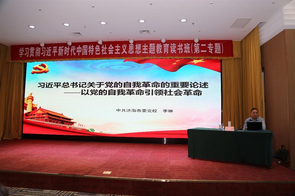 產(chǎn)發(fā)科技、產(chǎn)發(fā)資本、產(chǎn)發(fā)園區(qū)、市工程咨詢院聯(lián)合舉辦學習貫徹習近平新時代中國特色社會主義思想主題教育讀書班第二期專題學習