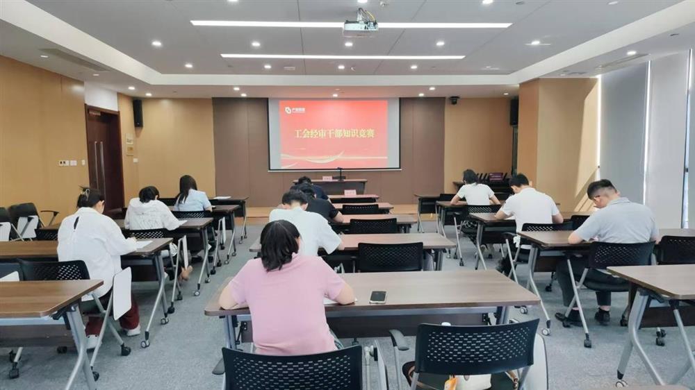 以賽促學(xué)強(qiáng)本領(lǐng)！ 產(chǎn)發(fā)集團(tuán)開(kāi)展工會(huì)經(jīng)審業(yè)務(wù)技能競(jìng)賽